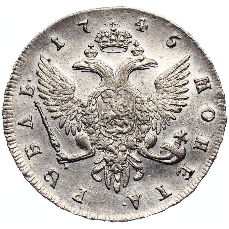 1 рубль 1745 года