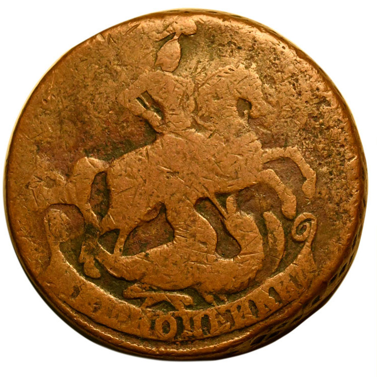 2 копейки 1757 года