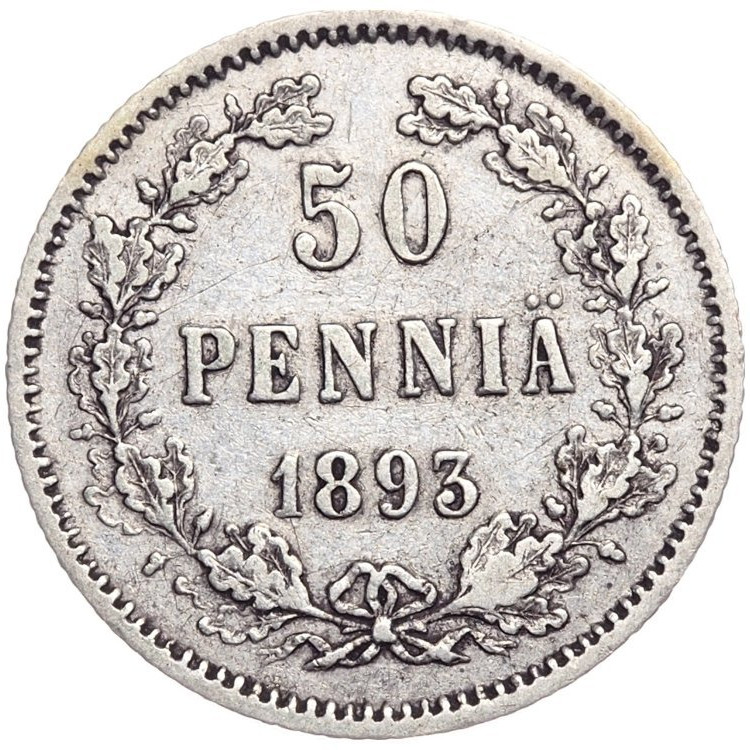 50 пенни 1893 года L Для Финляндии