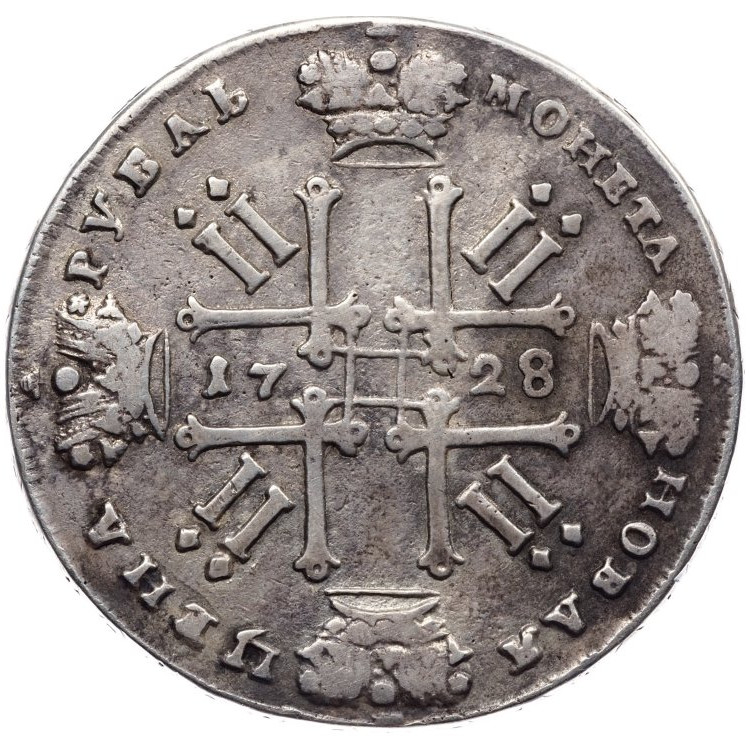 1 рубль 1728 года