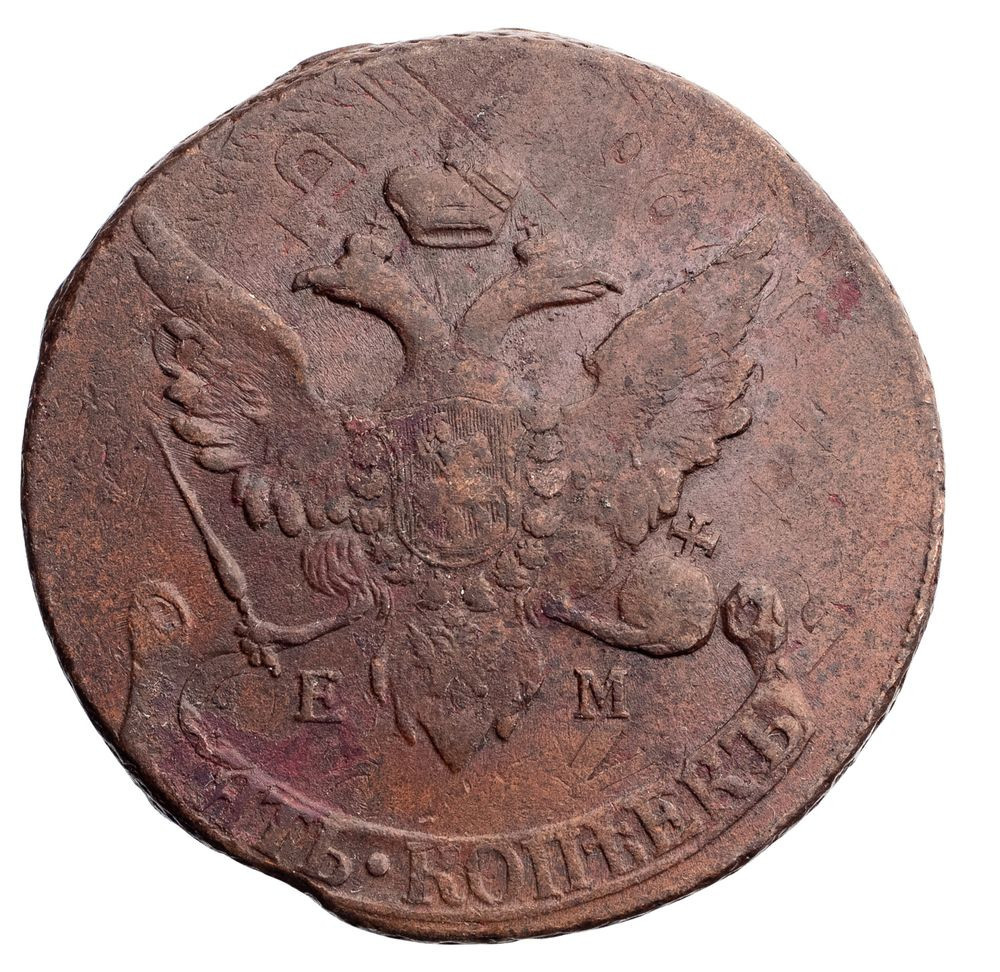 5 копеек 1793 года