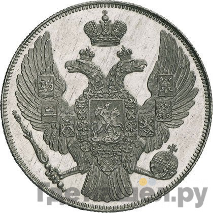 12 рублей 1837 года СПБ