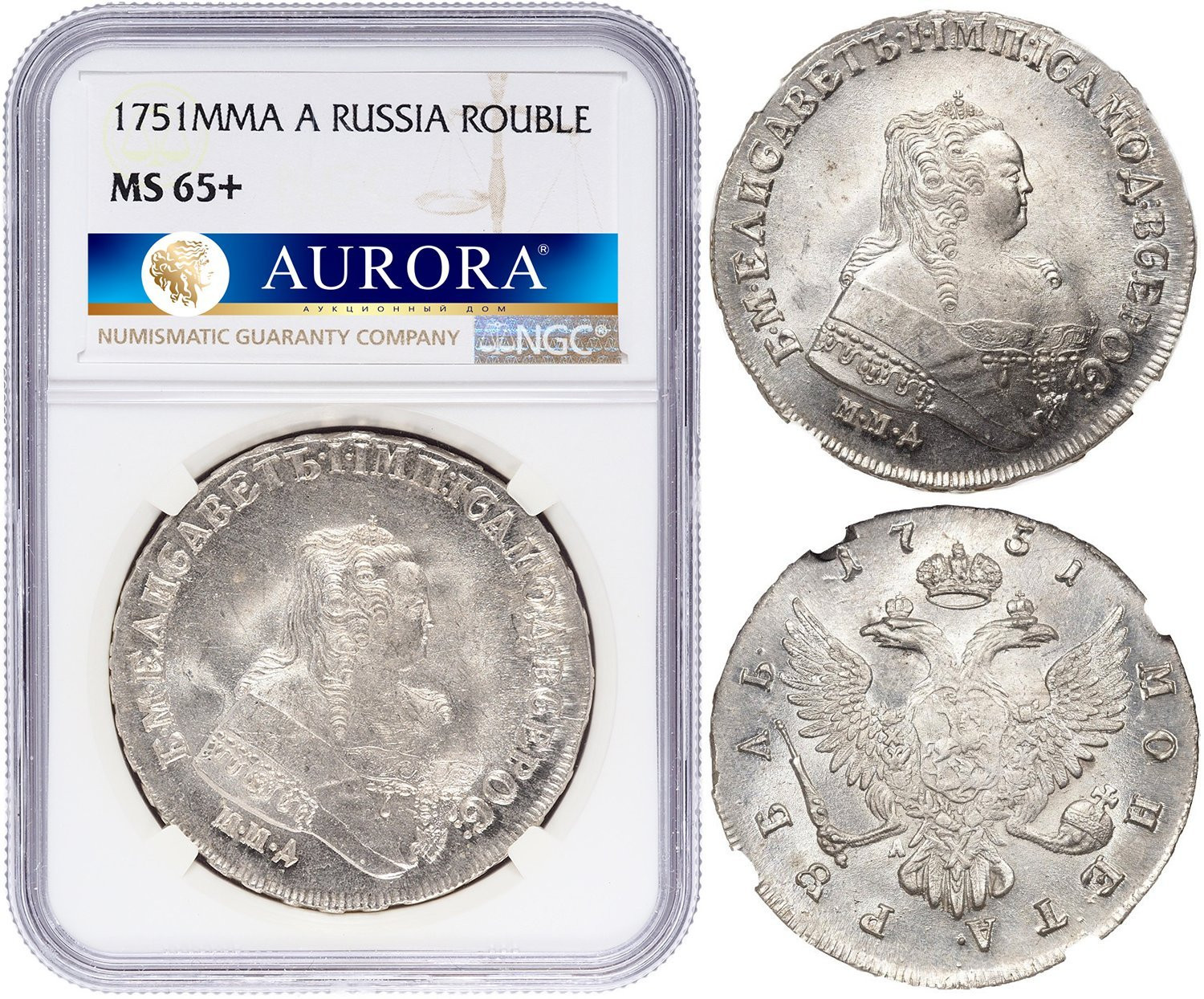 1 рубль 1751 года