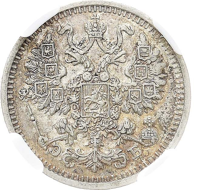 5 копеек 1909 года СПБ ЭБ