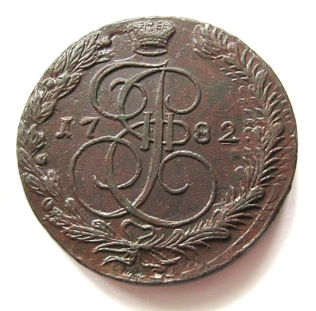 5 копеек 1782 года