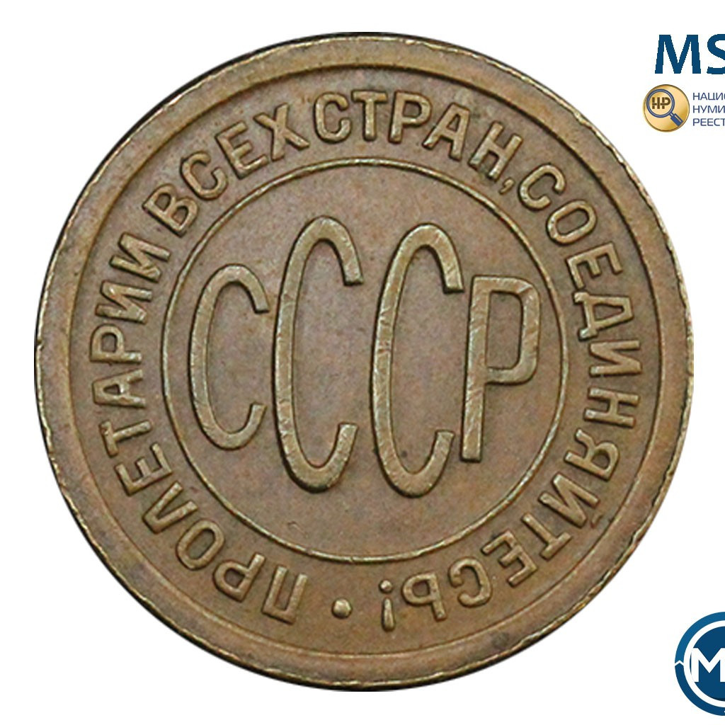 Полкопейки 1927 года