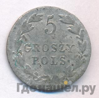 5 грошей 1823 года IВ Для Польши