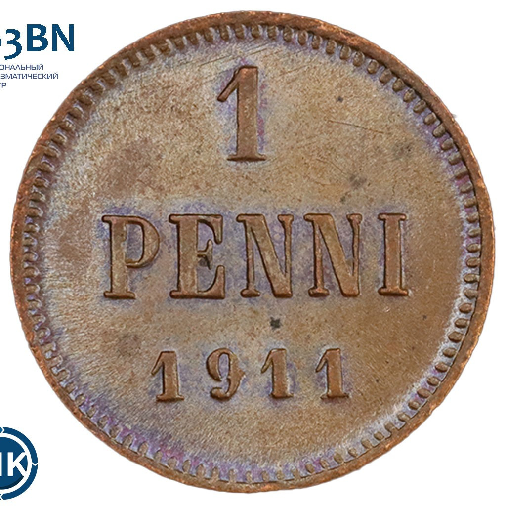 1 пенни 1911 года Для Финляндии