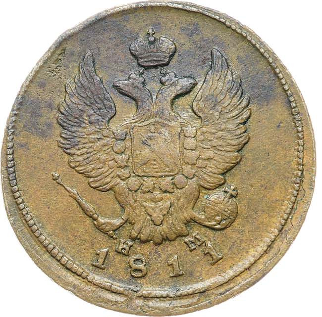 2 копейки 1811 года