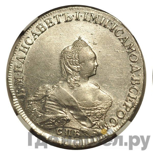 1 рубль 1757 года