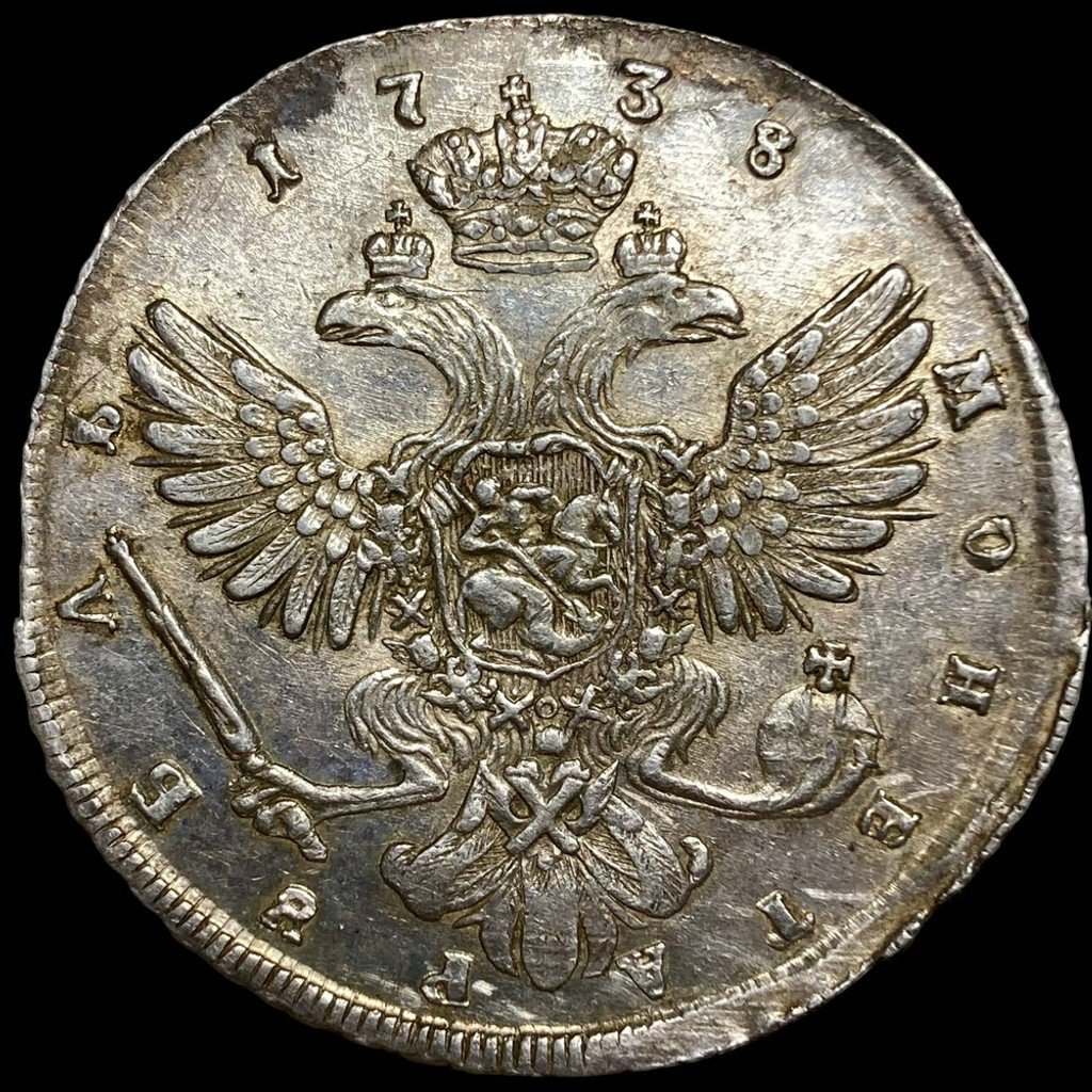 1 рубль 1738 года