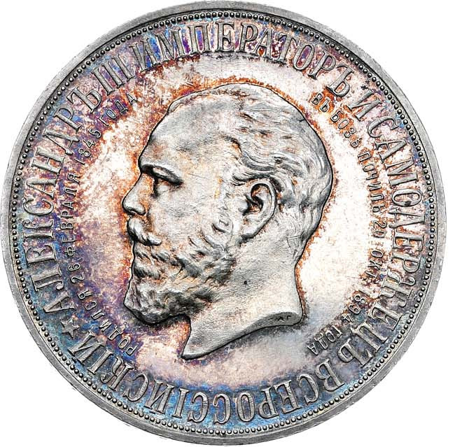 1 рубль 1912 года ЭБ В память открытия монумента Александру 3 Трон