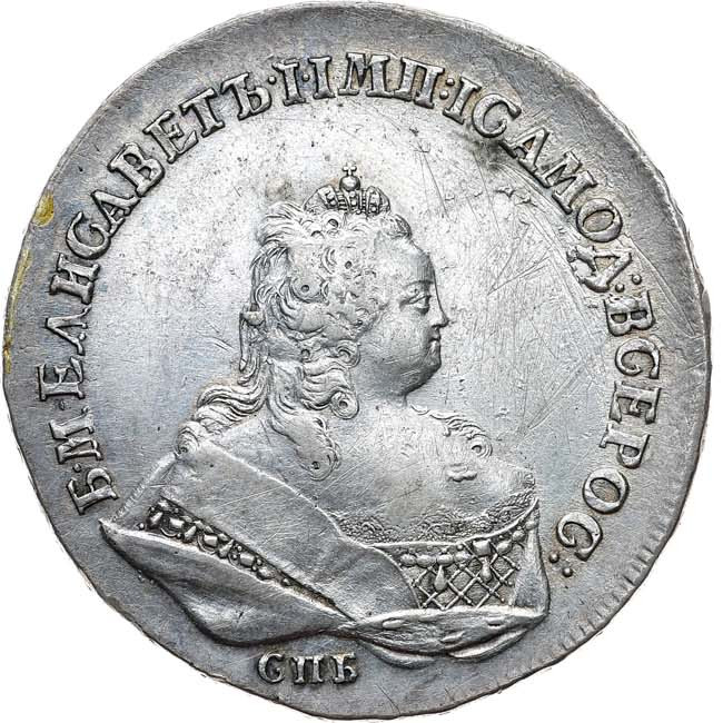 1 рубль 1742 года