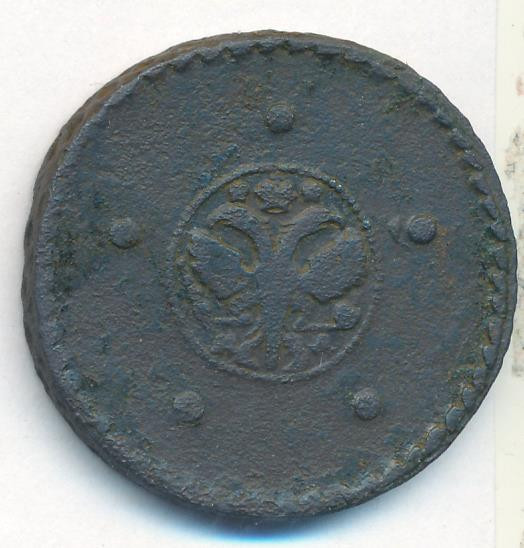 5 копеек 1726 года