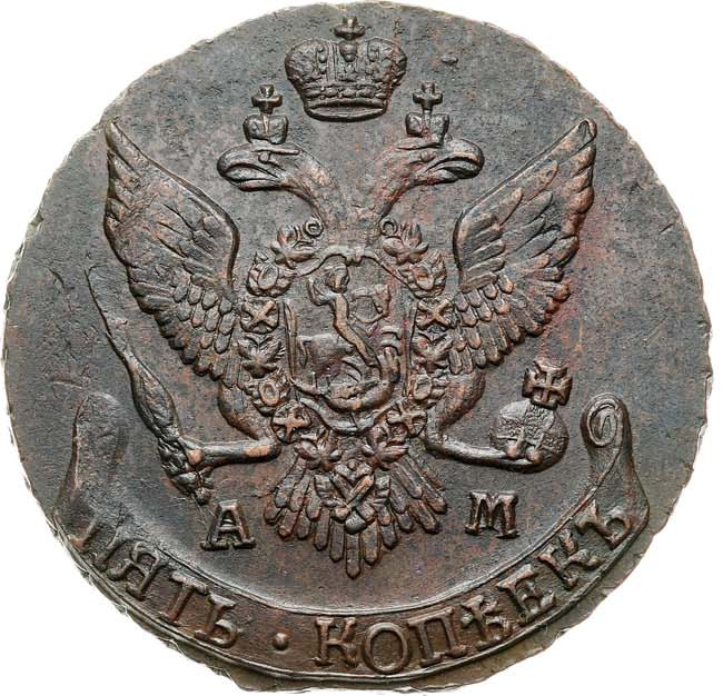 5 копеек 1795 года