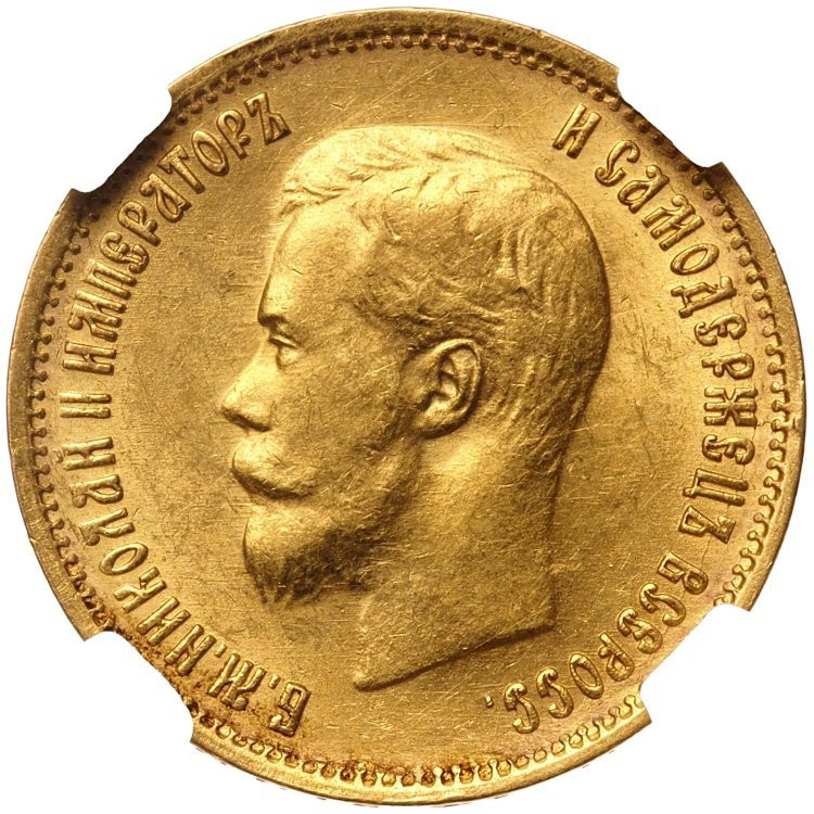 10 рублей 1899 года