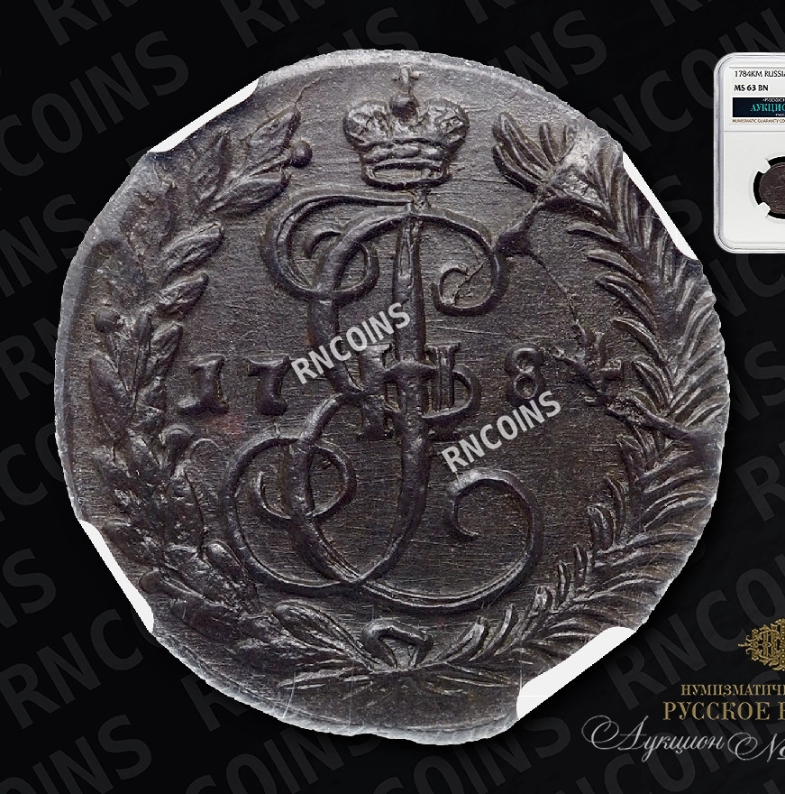 Денга 1784 года