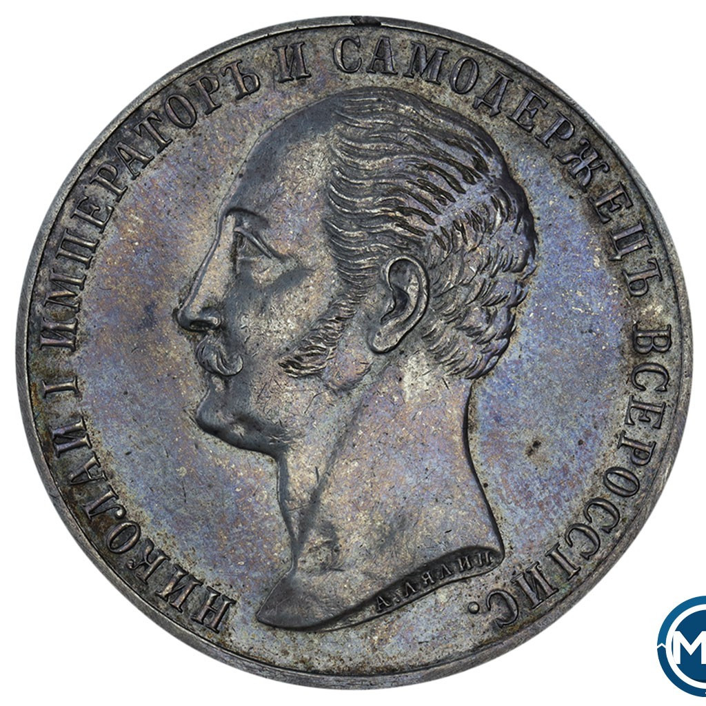 1 рубль 1859 года Николай I на коне