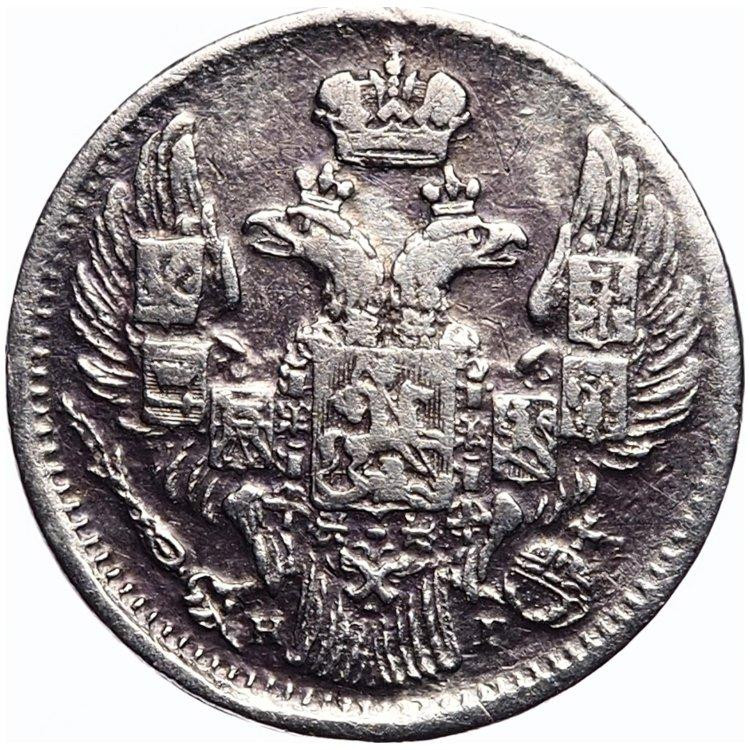 5 копеек 1836 года