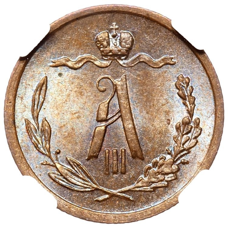 1/2 копейки 1889 года СПБ