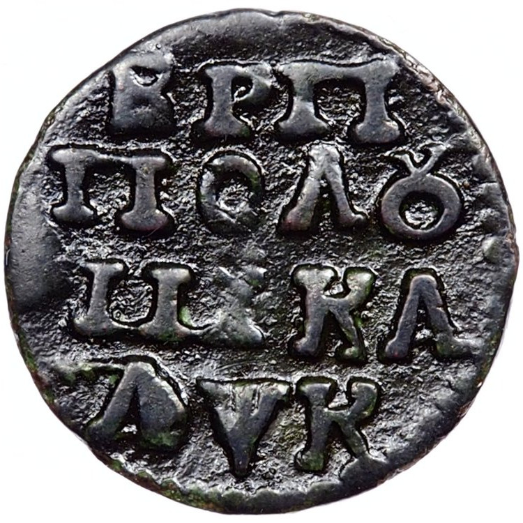 Полушка 1720 года