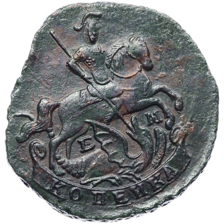 1 копейка 1795 года