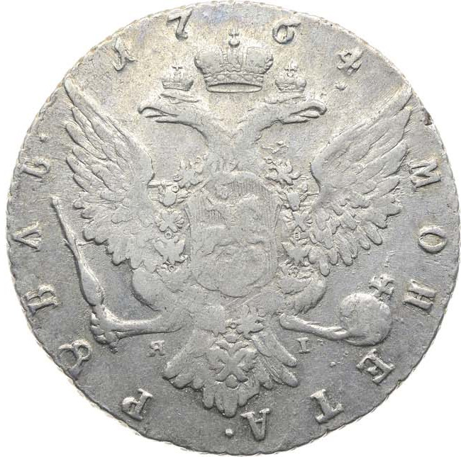 1 рубль 1764 года