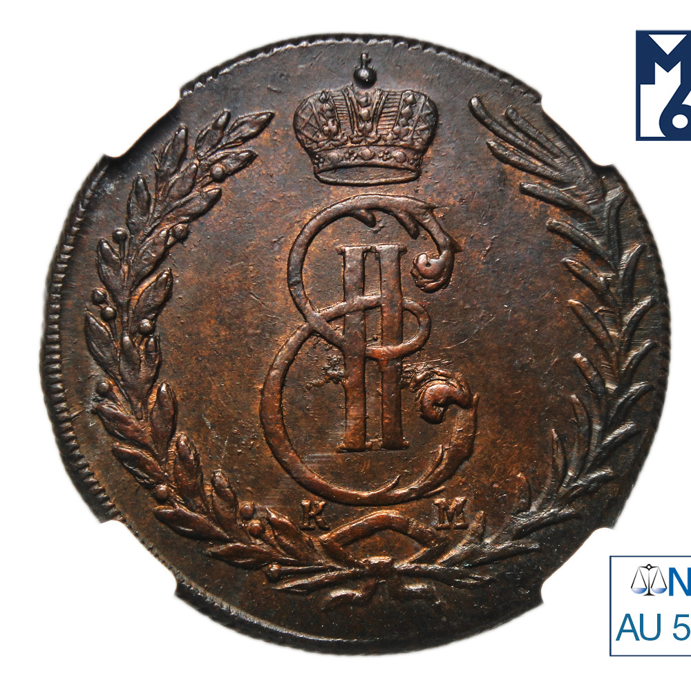 5 копеек 1772 года