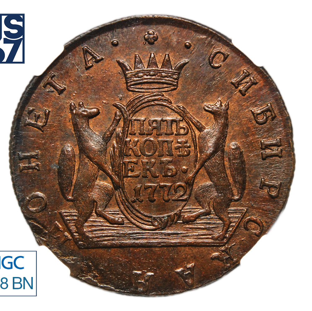 5 копеек 1772 года