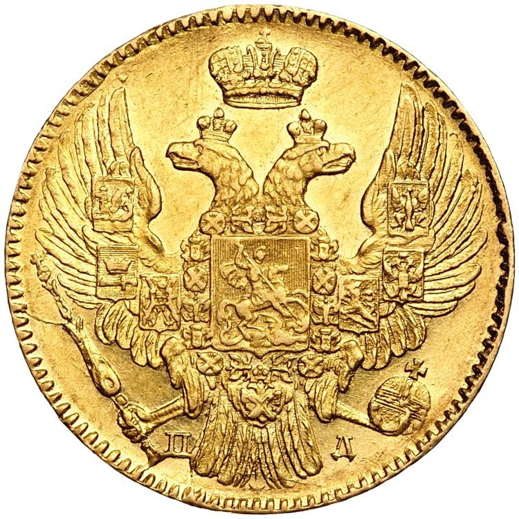 5 рублей 1835 года
