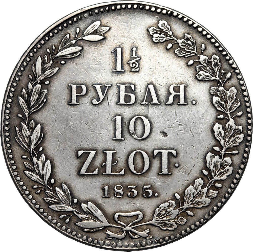 1 1/2 рубля - 10 злотых 1835 года