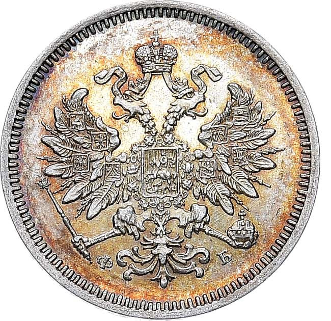 10 копеек 1860 года