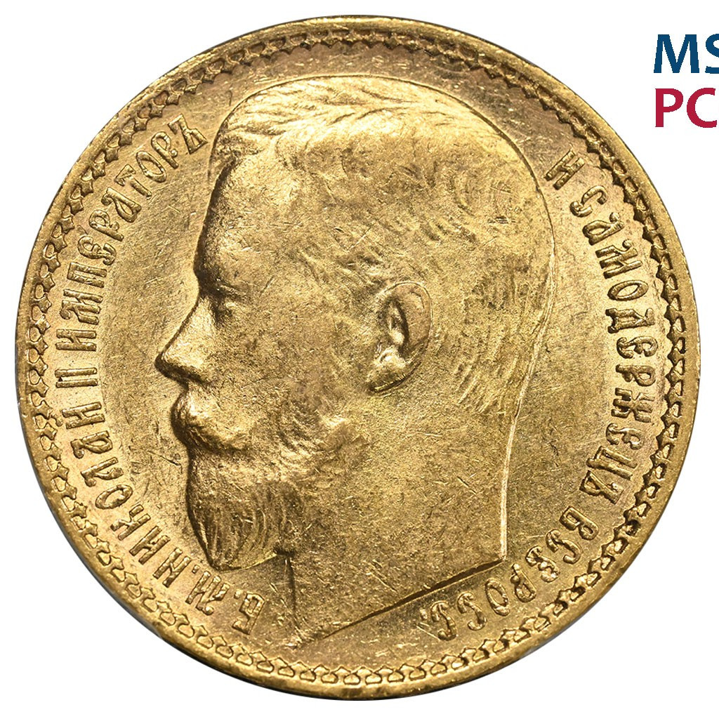 15 рублей 1897 года