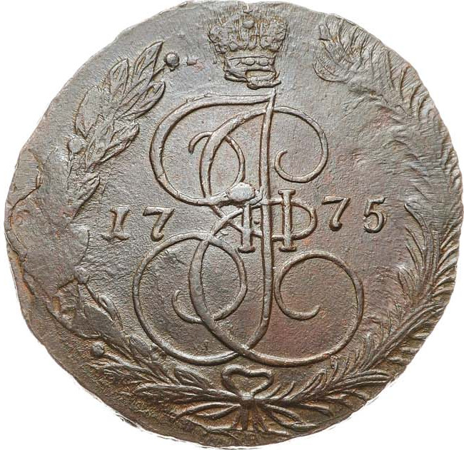 5 копеек 1775 года