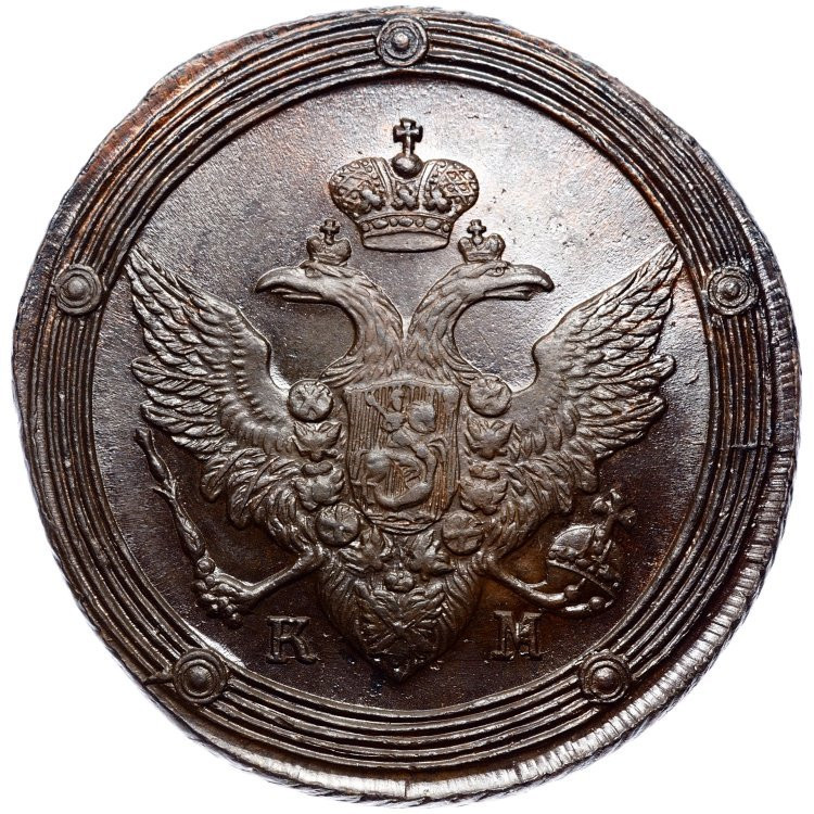 5 копеек 1808 года