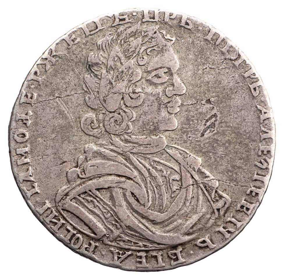 Полтина 1718 года