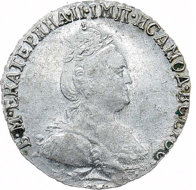 Гривенник 1784 года