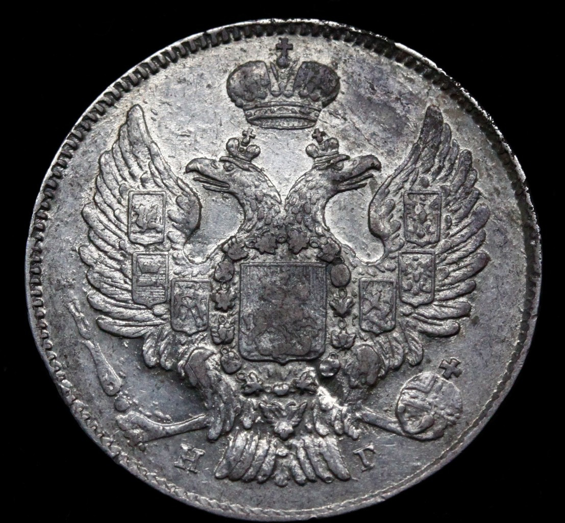 25 копеек 1836 года СПБ НГ