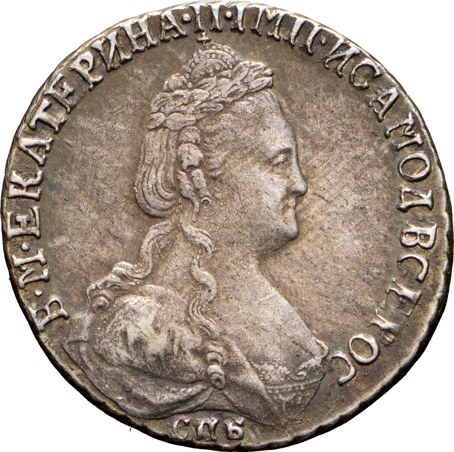 15 копеек 1788 года СПБ