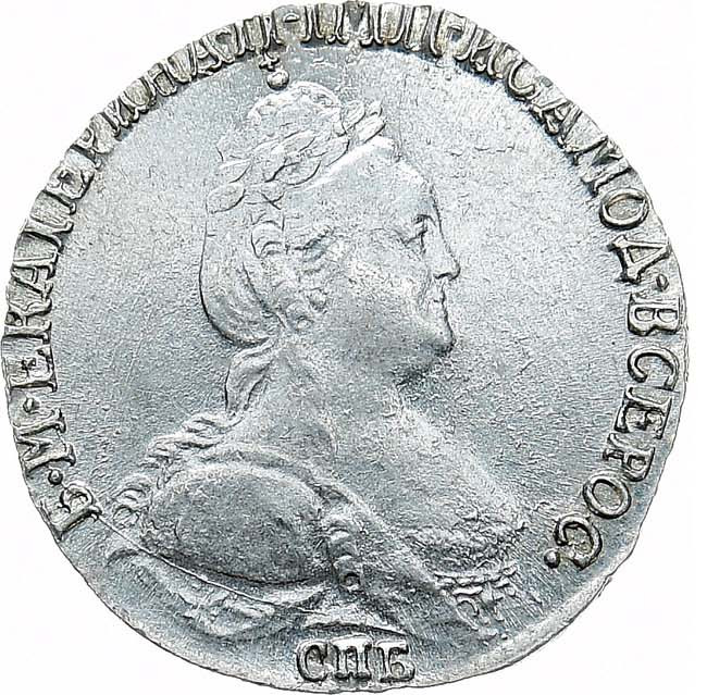 Гривенник 1784 года