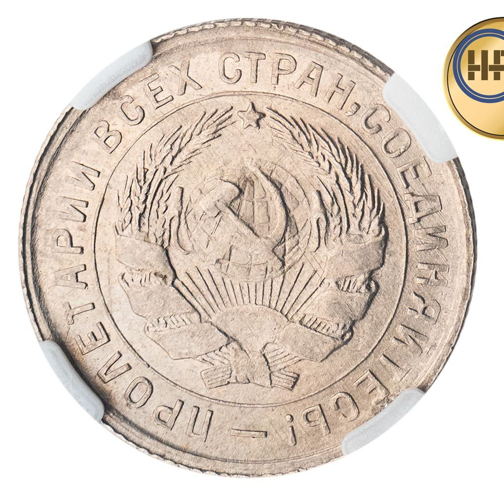 10 копеек 1932 года