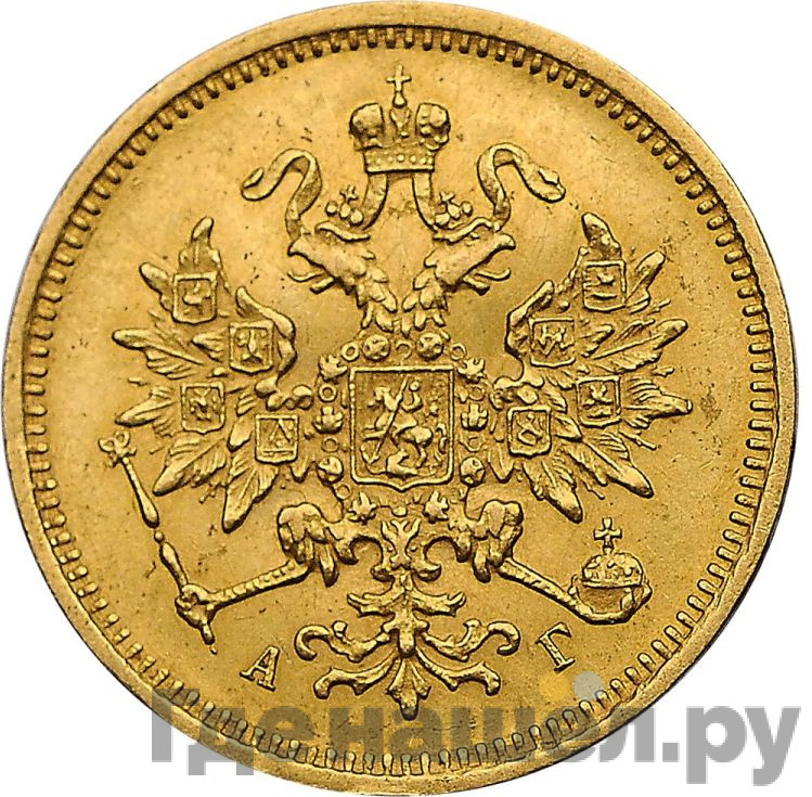 3 рубля 1884 года СПБ АГ