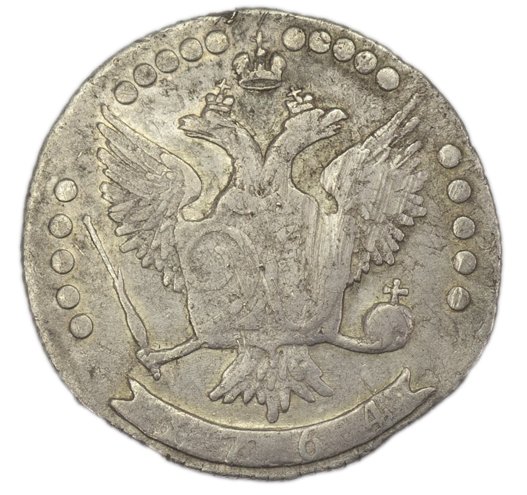 20 копеек 1764 года