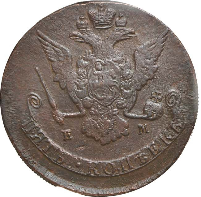 5 копеек 1770 года