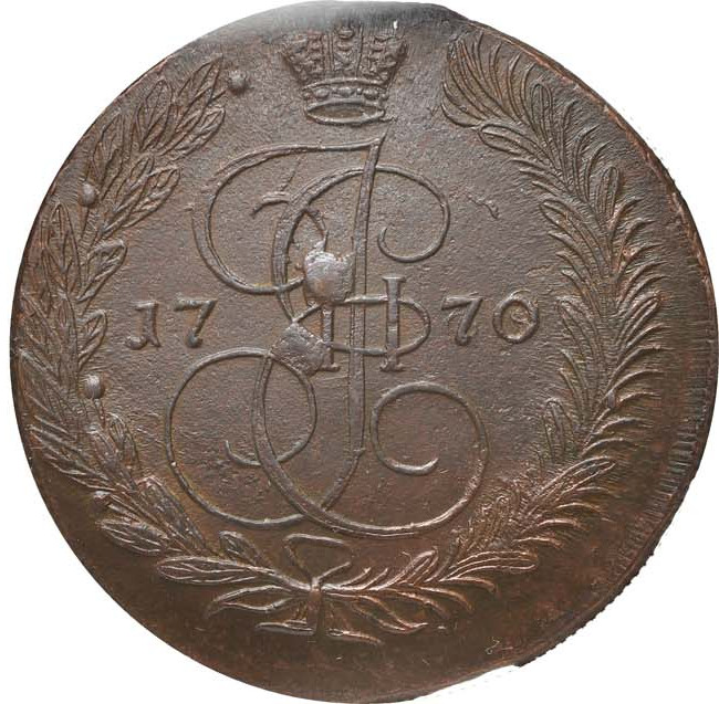 5 копеек 1770 года