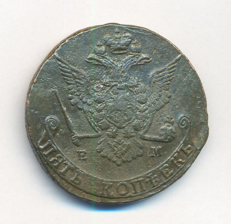 5 копеек 1777 года
