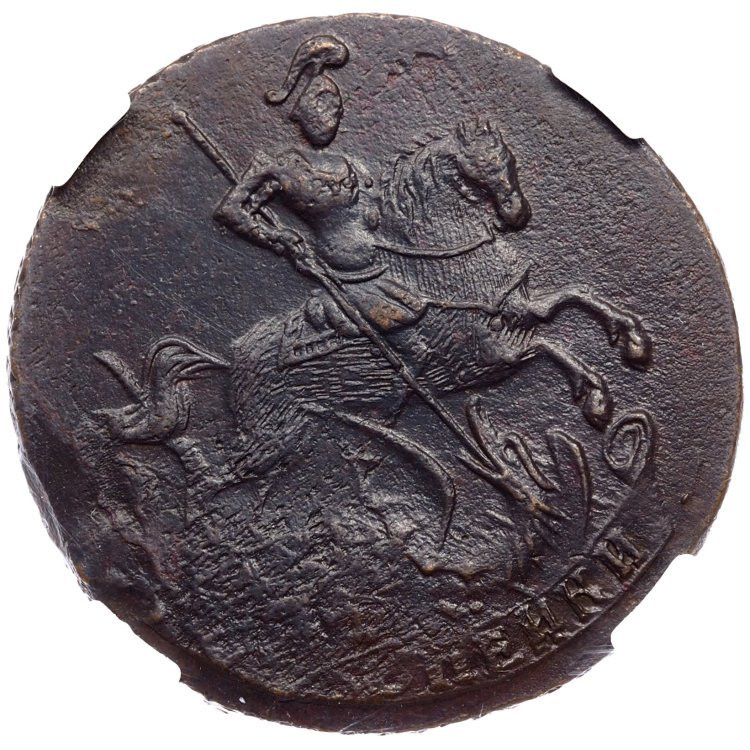 2 копейки 1761 года