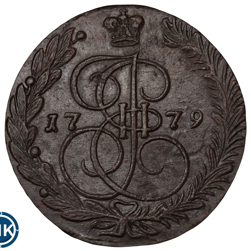 5 копеек 1779 года