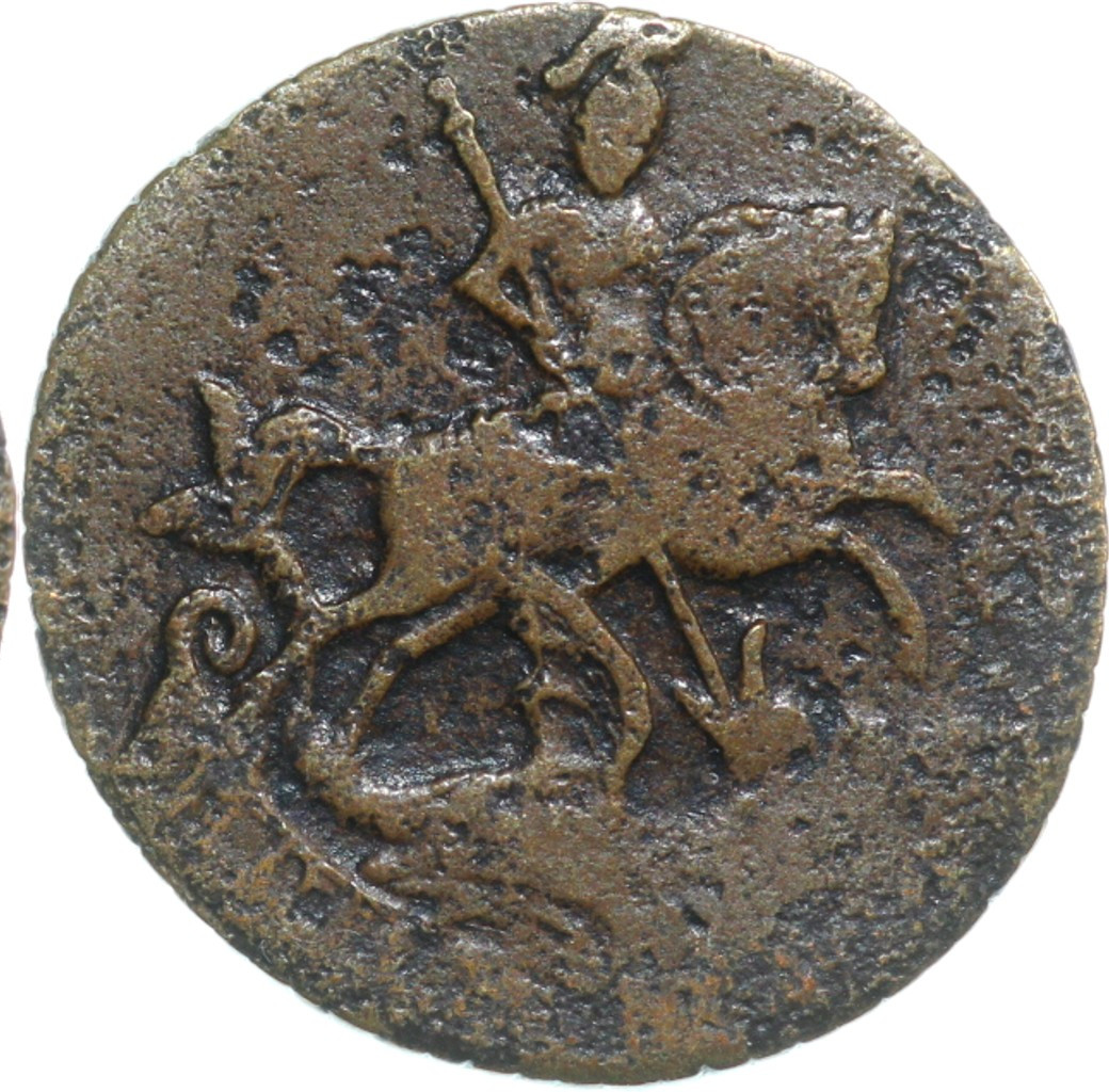 2 копейки 1758 года