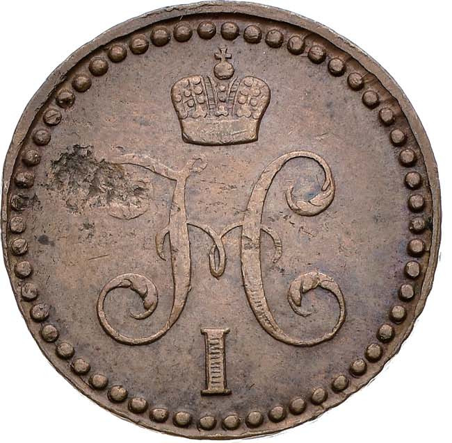 1/2 копейки 1840 года